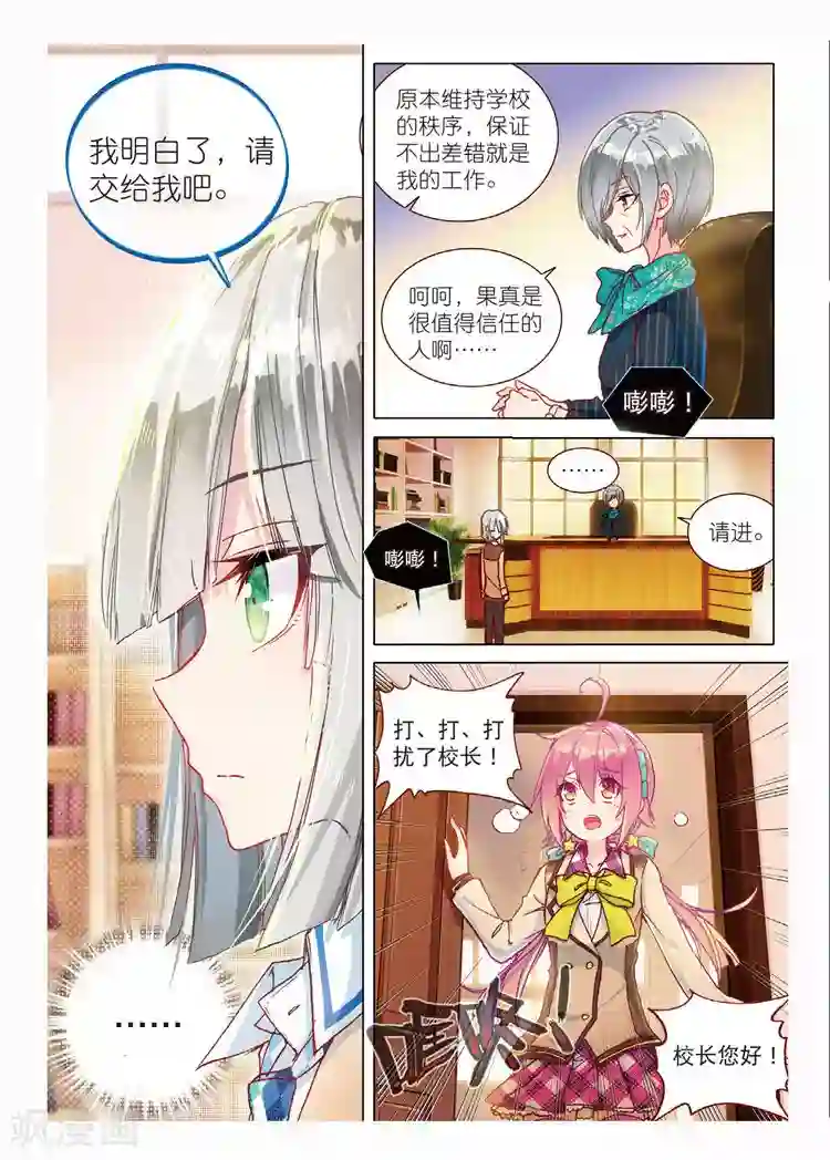 黄金之心第48话 背驰而去