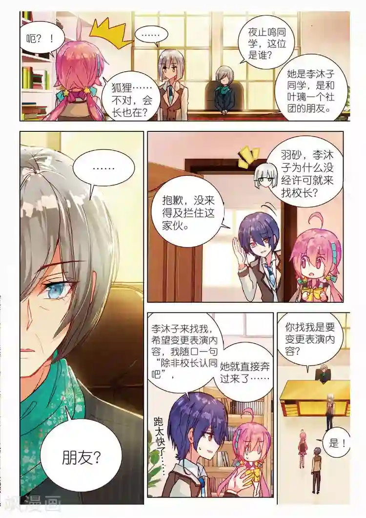 黄金之心第48话 背驰而去