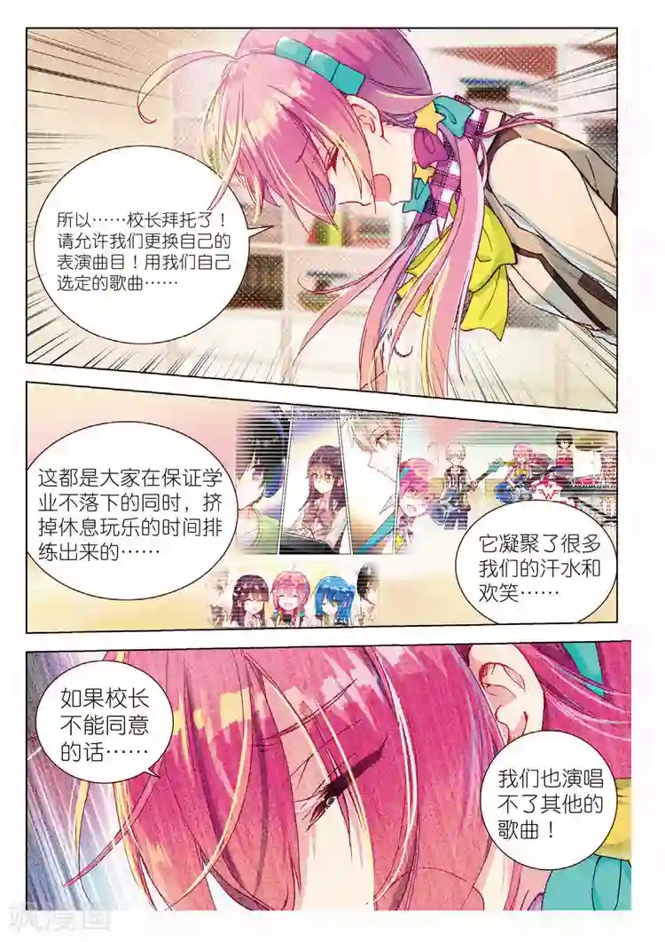 黄金之心第48话 背驰而去