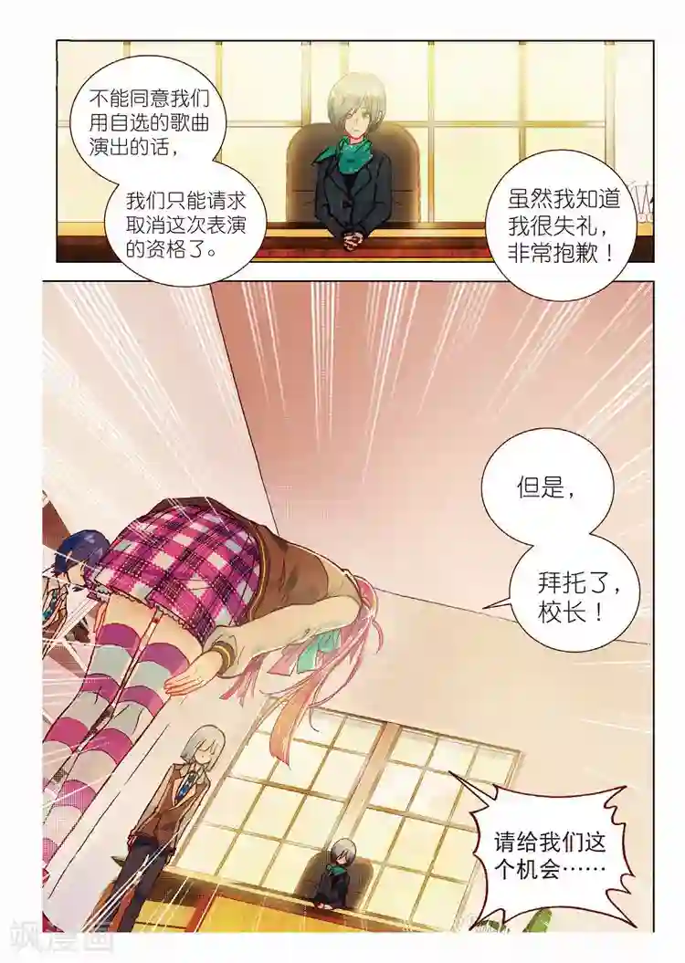 黄金之心第48话 背驰而去