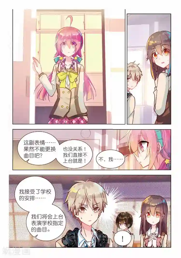 黄金之心第48话 背驰而去