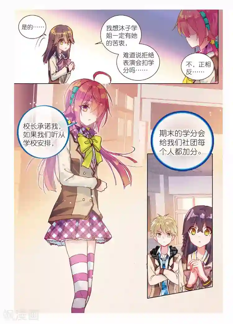 黄金之心第48话 背驰而去