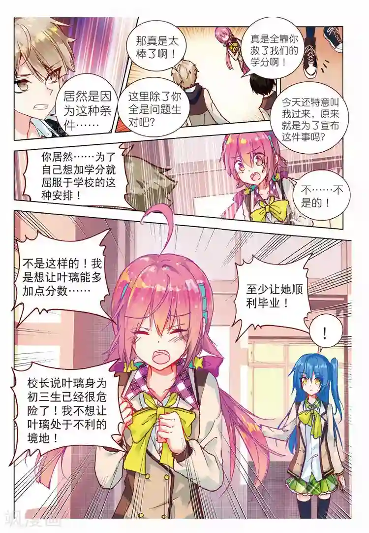 黄金之心第48话 背驰而去