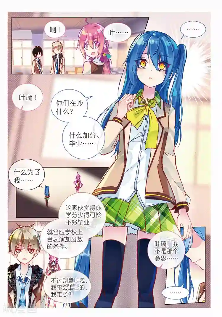 黄金之心第48话 背驰而去