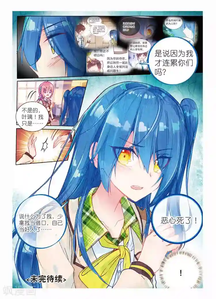 黄金之心第48话 背驰而去