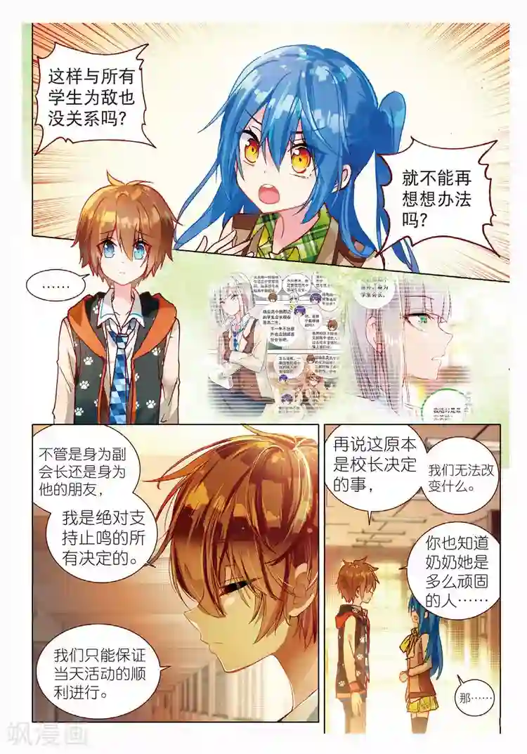 黄金之心第48话 背驰而去