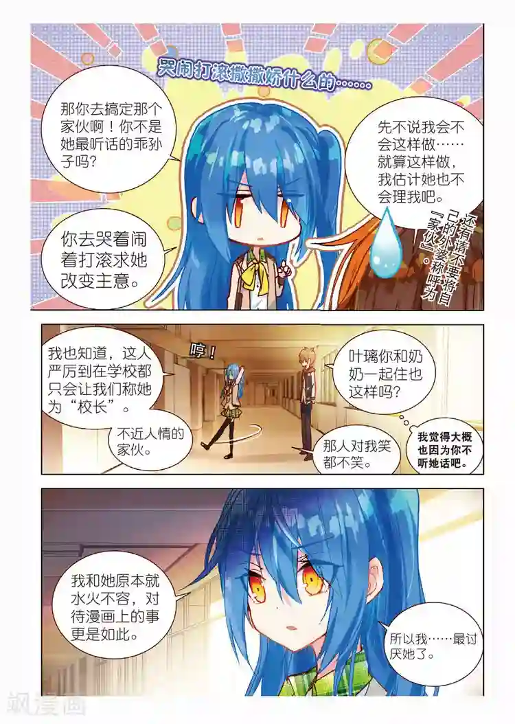 黄金之心第48话 背驰而去