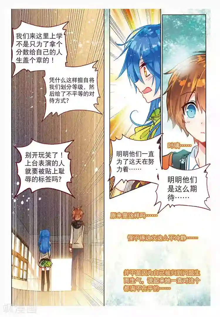 黄金之心第48话 背驰而去