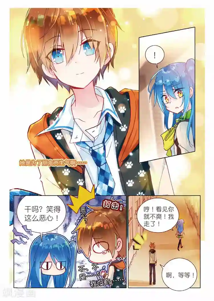 黄金之心第48话 背驰而去