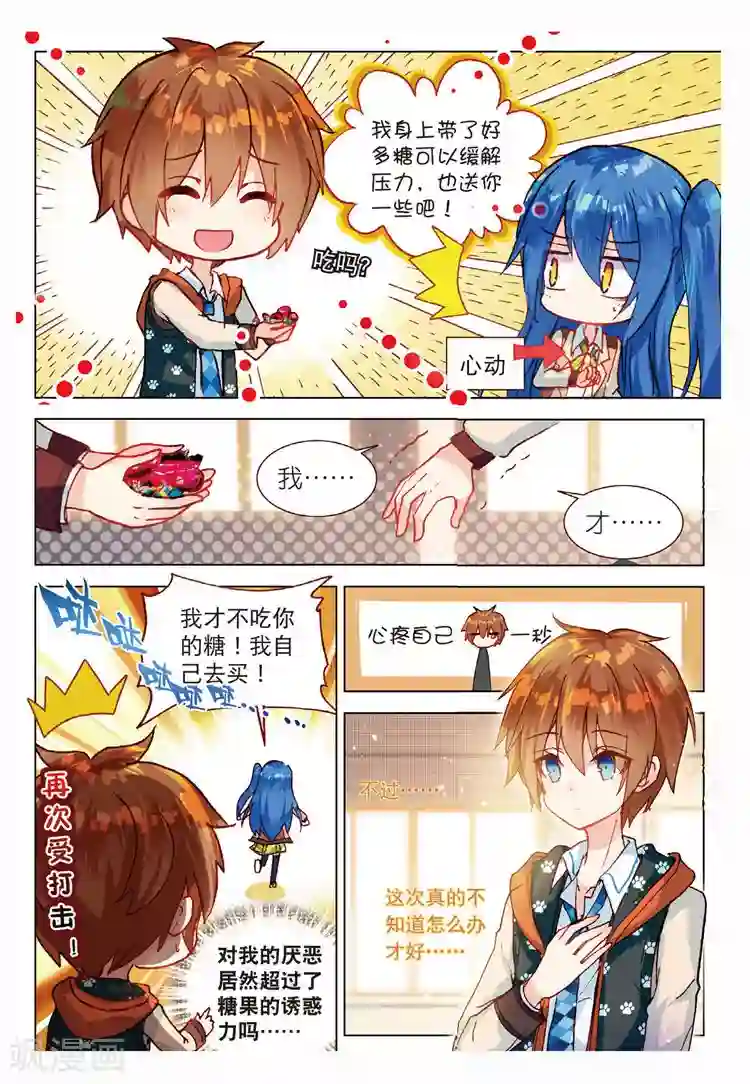 黄金之心第48话 背驰而去