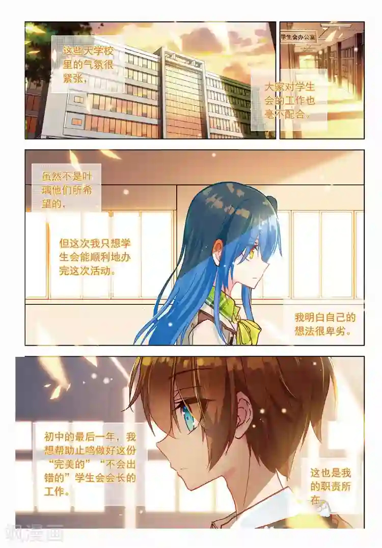 黄金之心第48话 背驰而去