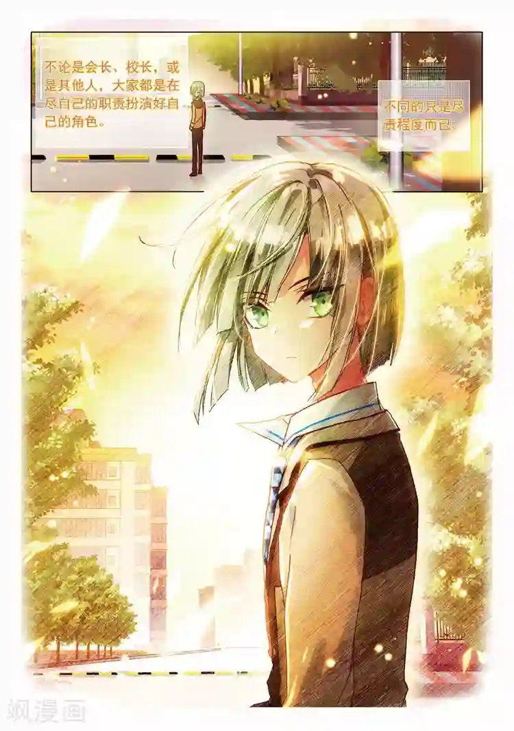 黄金之心第48话 背驰而去