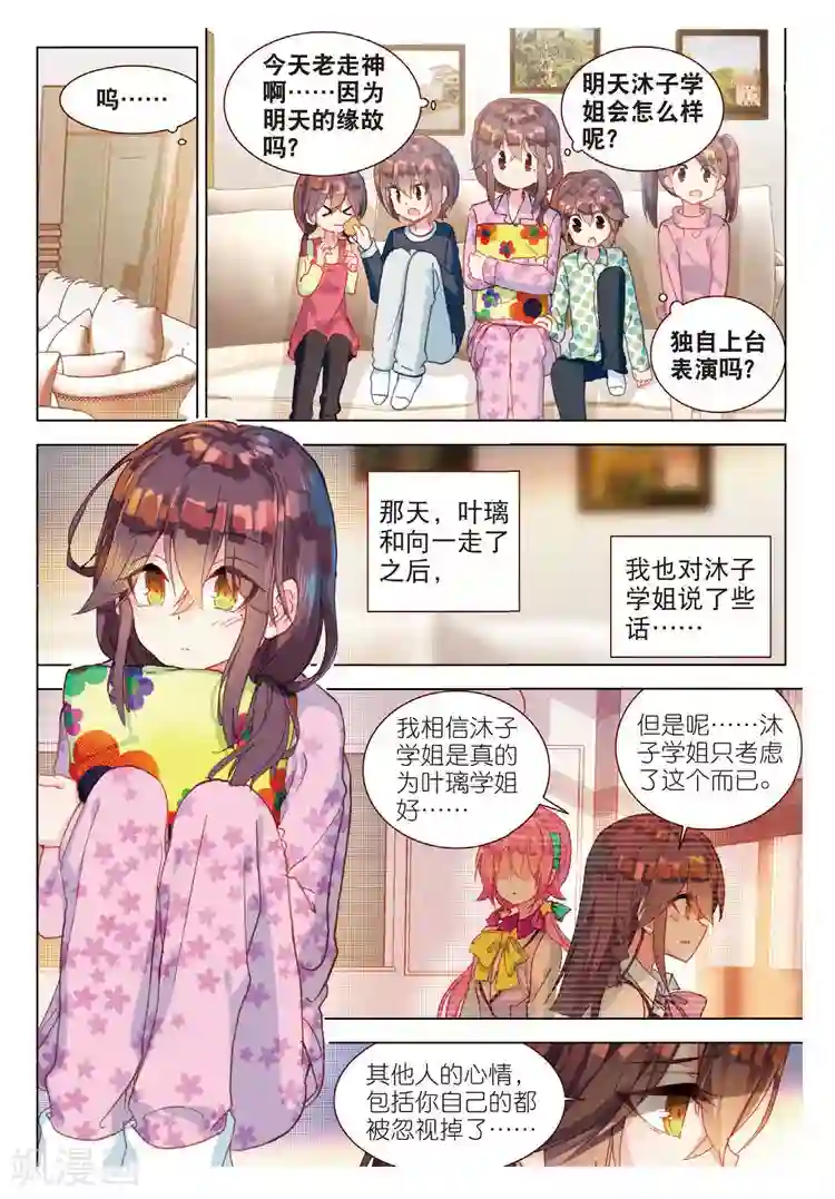 黄金之心第49话 回响