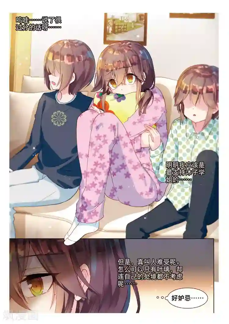 黄金之心第49话 回响