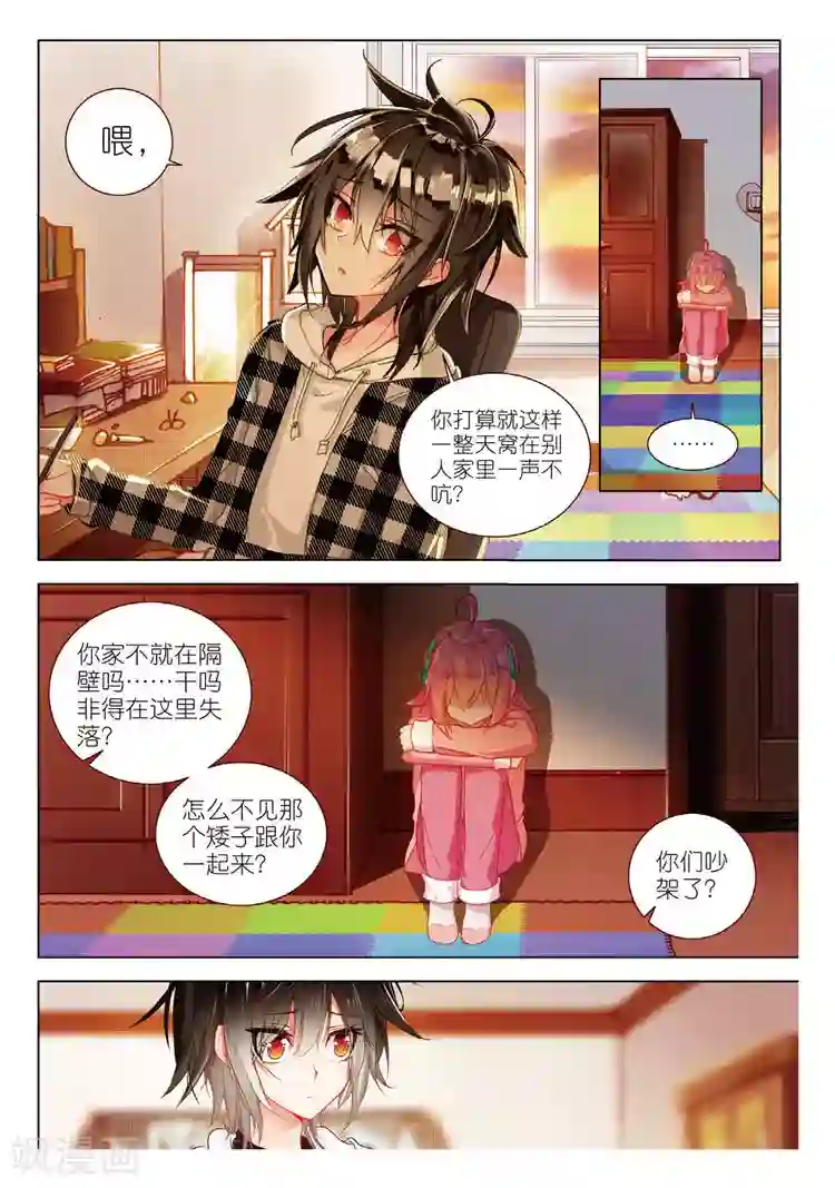 黄金之心第49话 回响