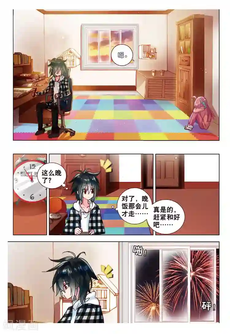 黄金之心第49话 回响