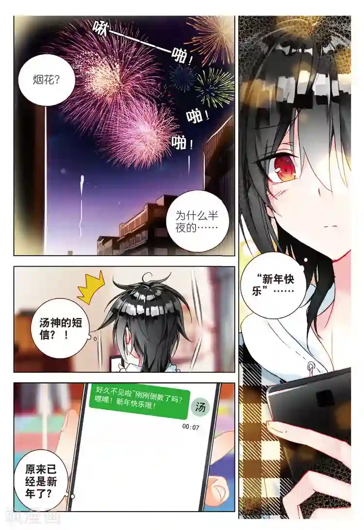 黄金之心第49话 回响