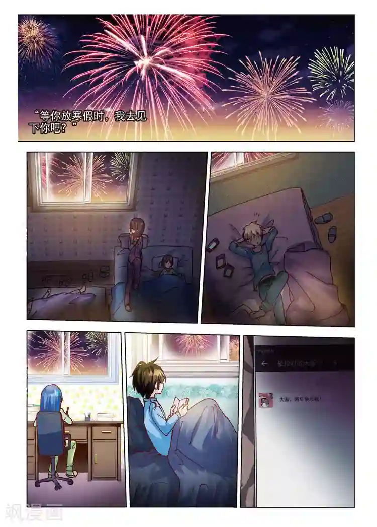 黄金之心第49话 回响