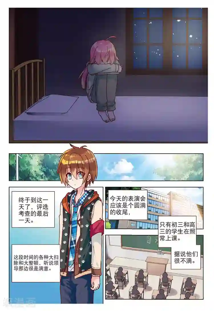 黄金之心第49话 回响