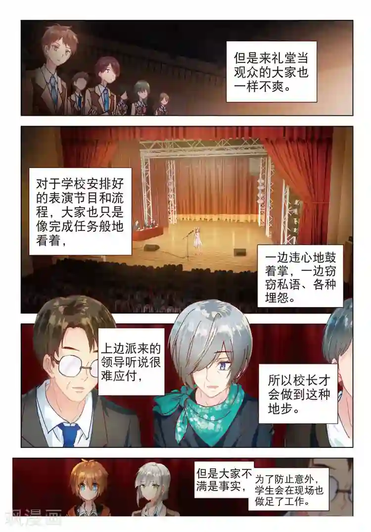 黄金之心第49话 回响