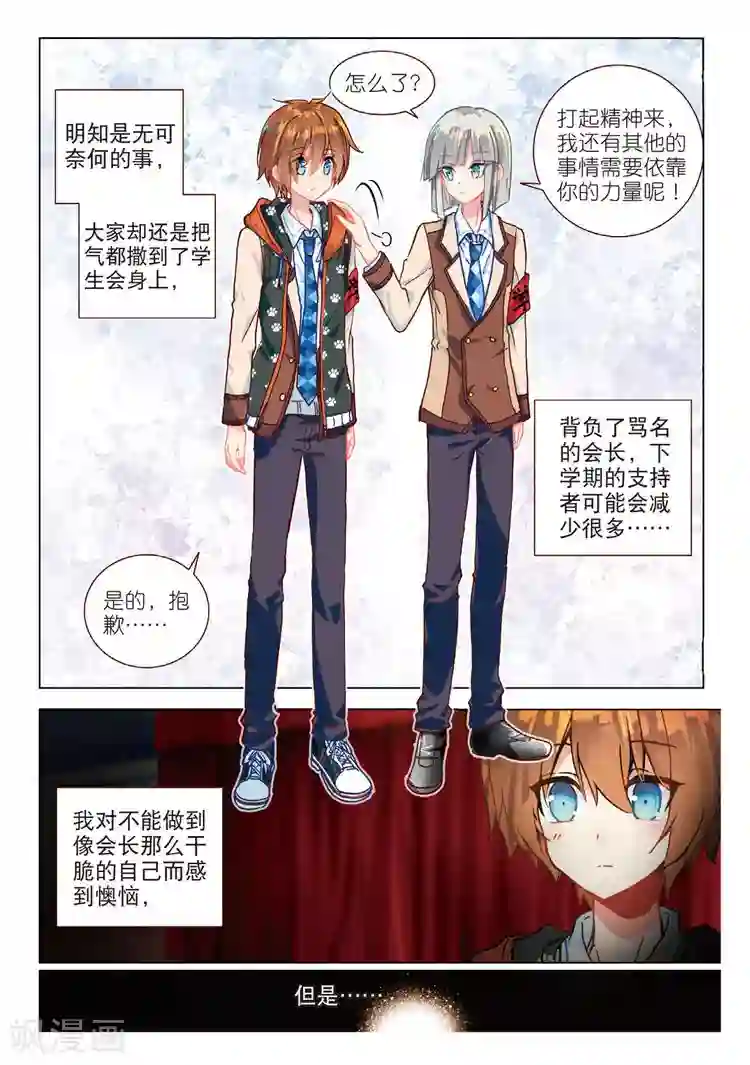 黄金之心第49话 回响