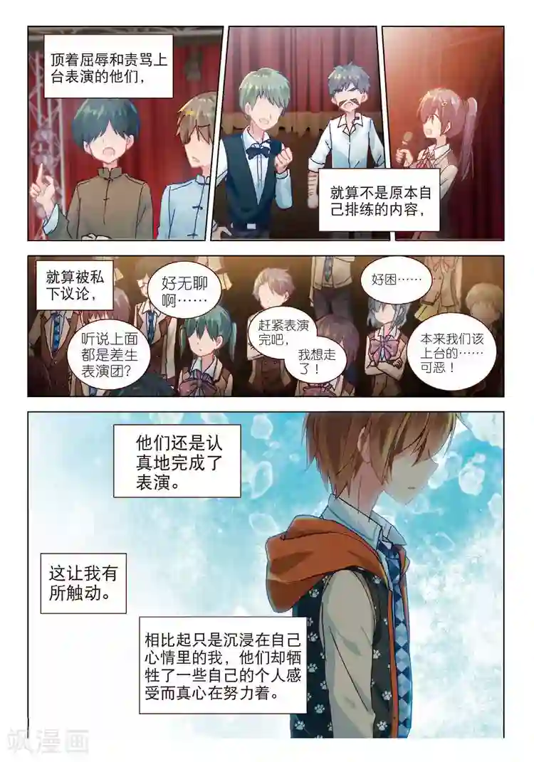 黄金之心第49话 回响