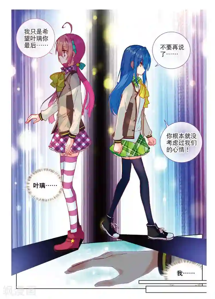 黄金之心第49话 回响