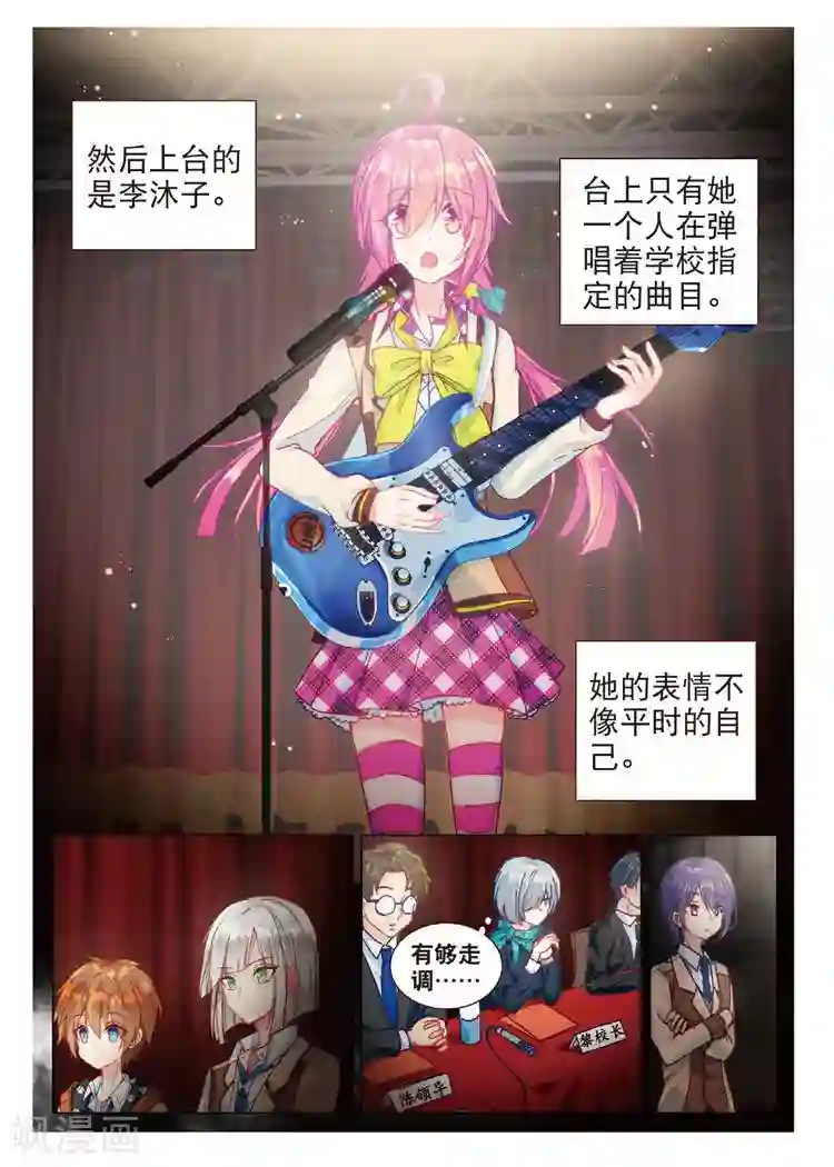 黄金之心第49话 回响