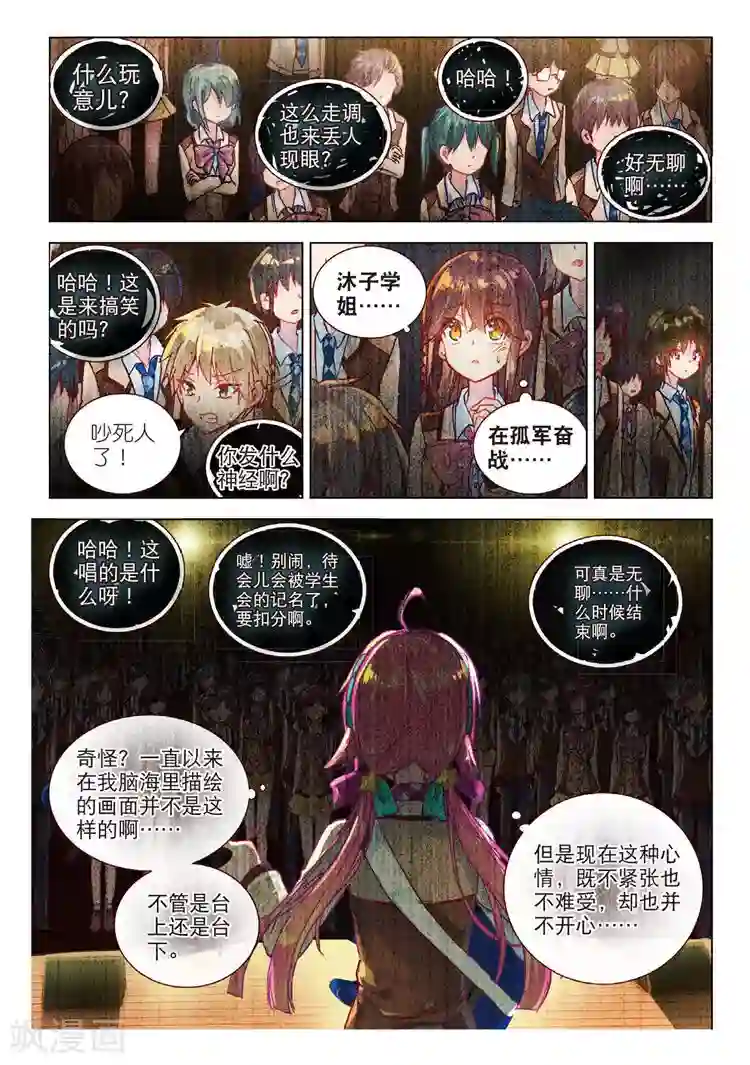 黄金之心第49话 回响