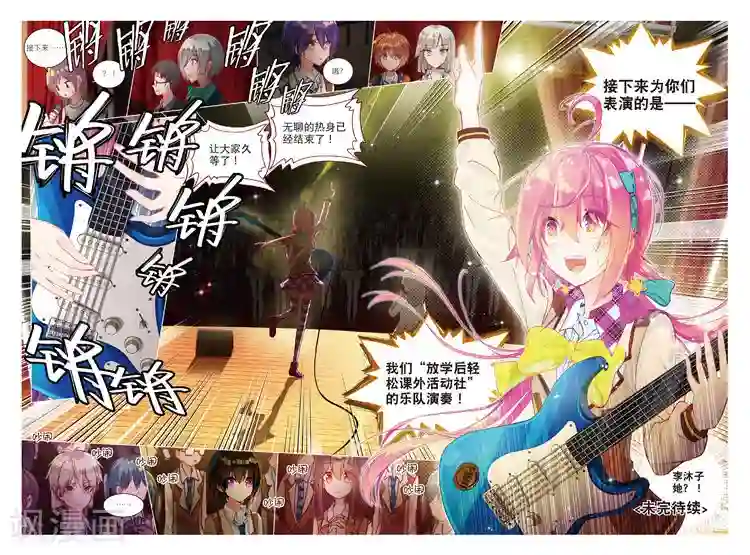 黄金之心第49话 回响