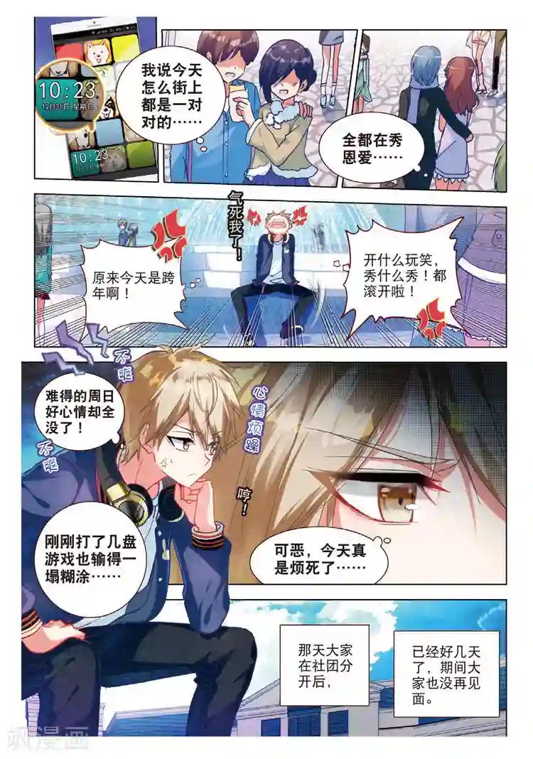 黄金之心第49话 回响