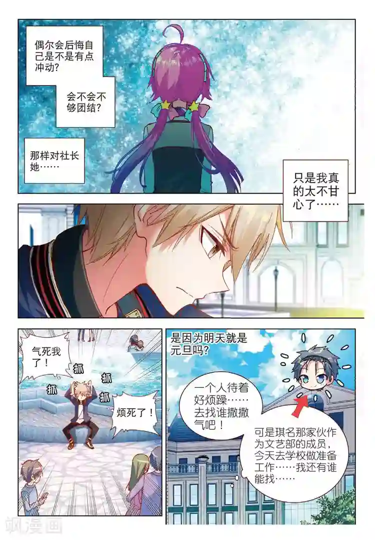 黄金之心第49话 回响