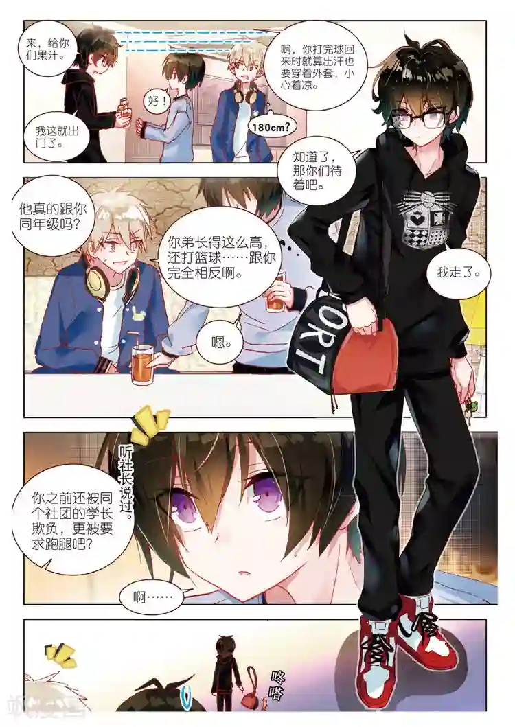 黄金之心第49话 回响