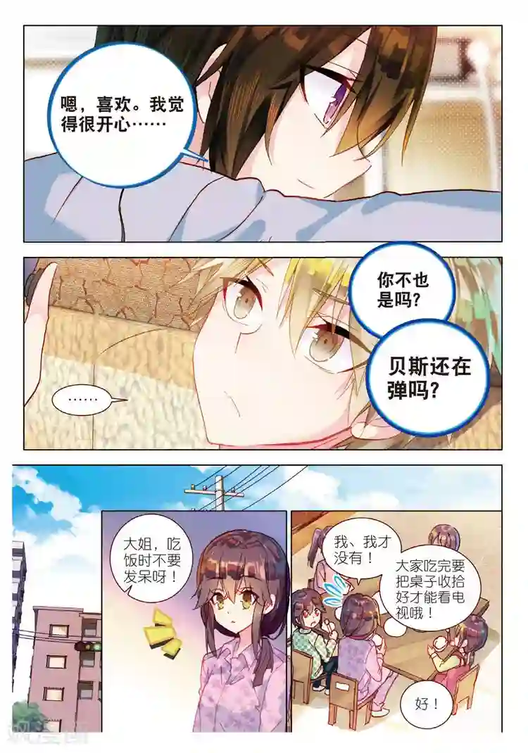 黄金之心第49话 回响