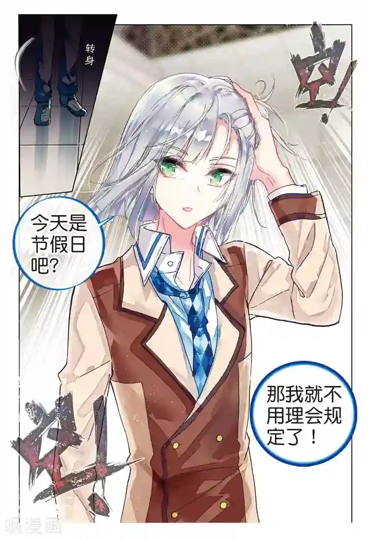 黄金之心第50话 我们的合奏