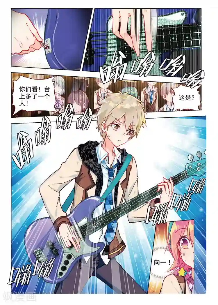 黄金之心第50话 我们的合奏