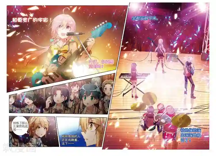 黄金之心第50话 我们的合奏