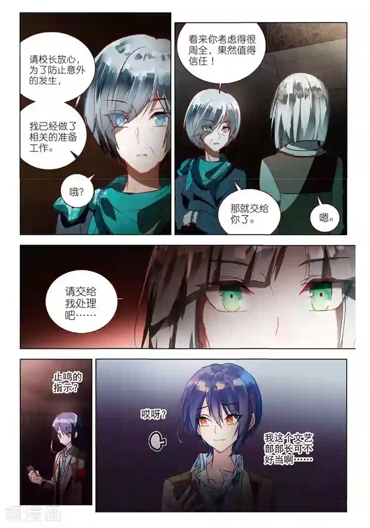 黄金之心第50话 我们的合奏