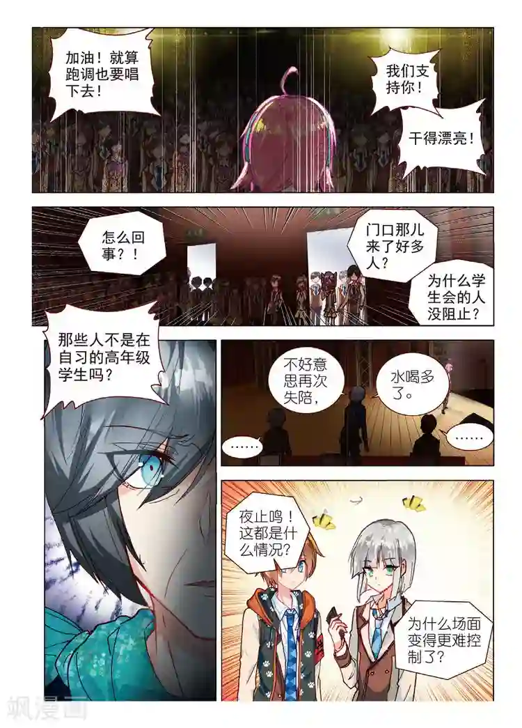 黄金之心第50话 我们的合奏