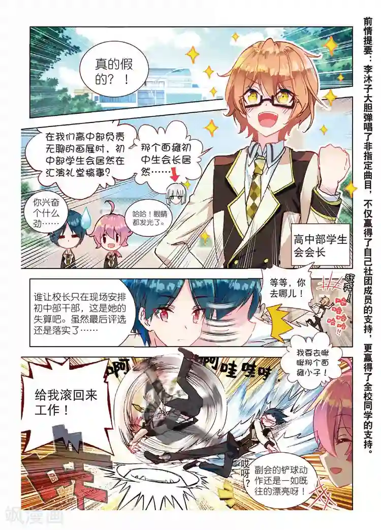 黄金之心最终话 结束即为开始！