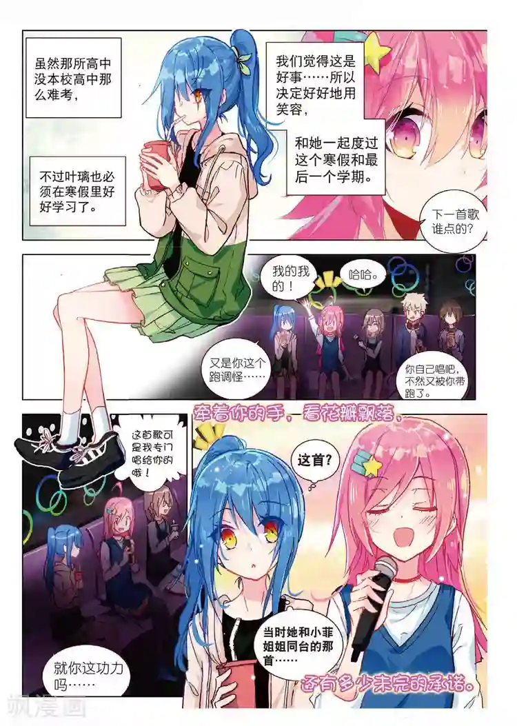 黄金之心最终话 结束即为开始！