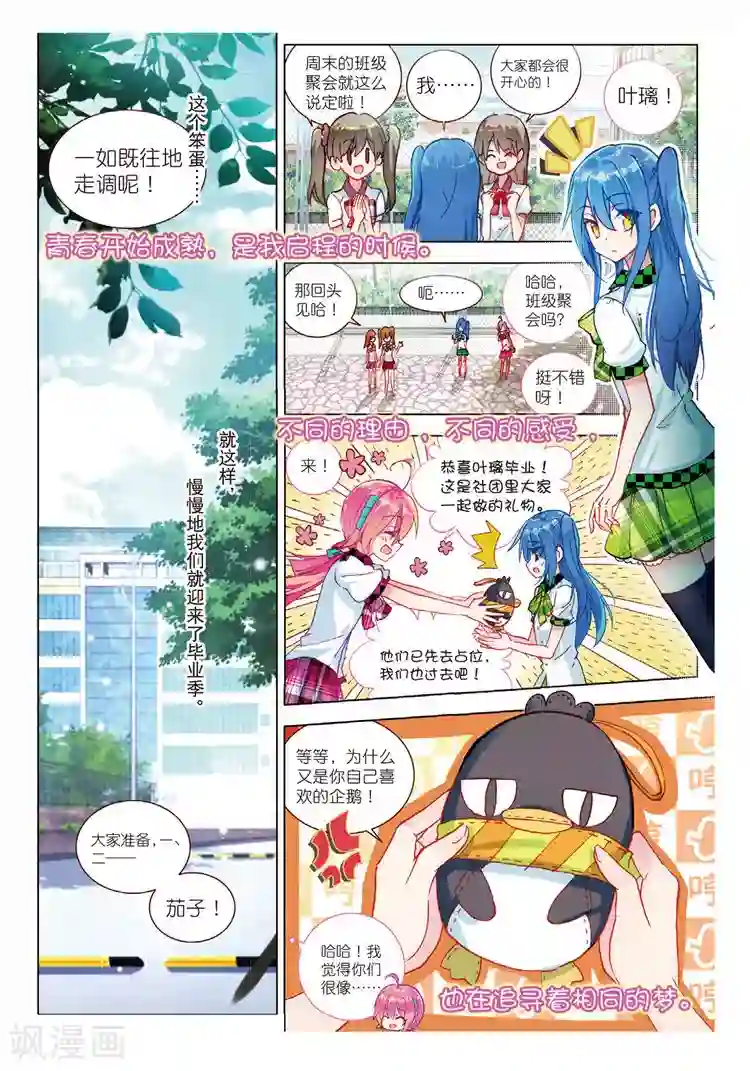 黄金之心最终话 结束即为开始！