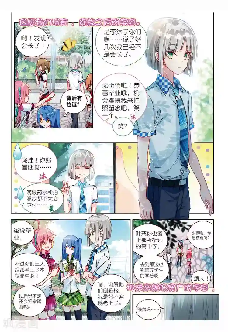 黄金之心最终话 结束即为开始！