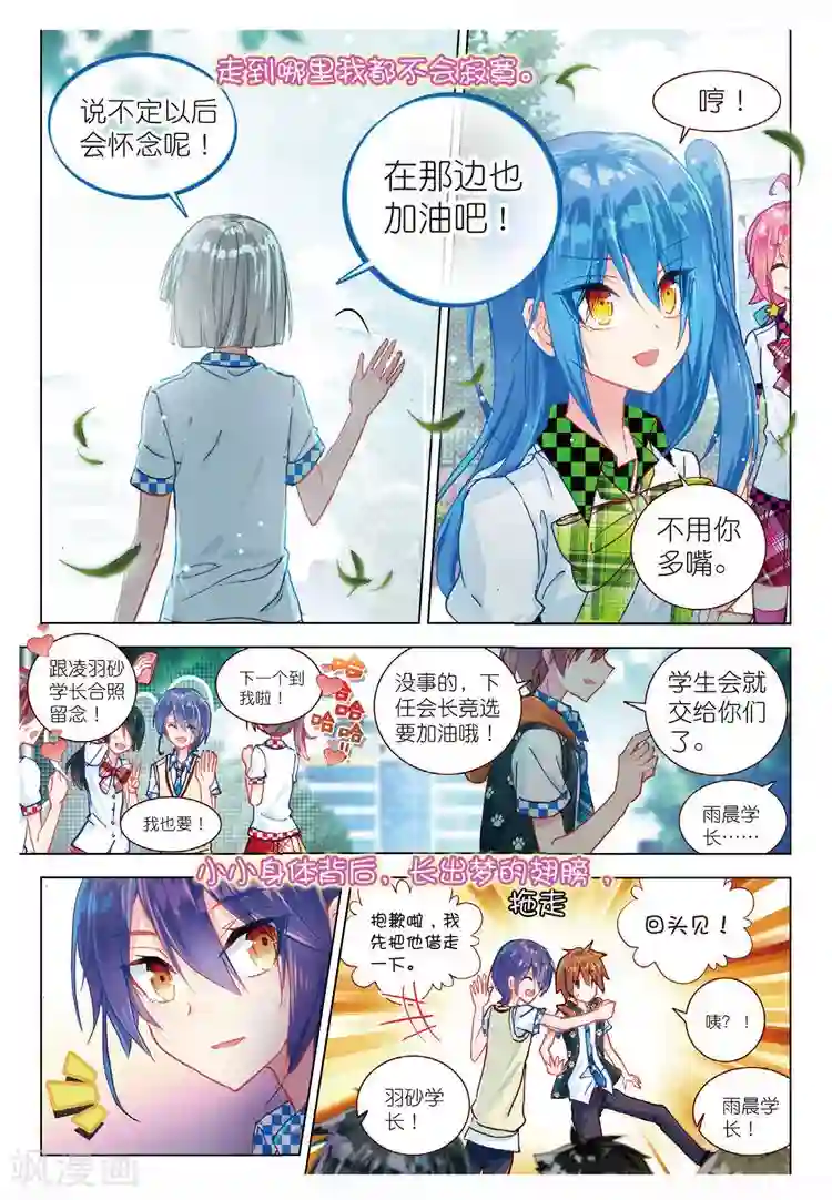 黄金之心最终话 结束即为开始！