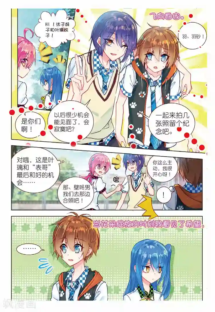 黄金之心最终话 结束即为开始！