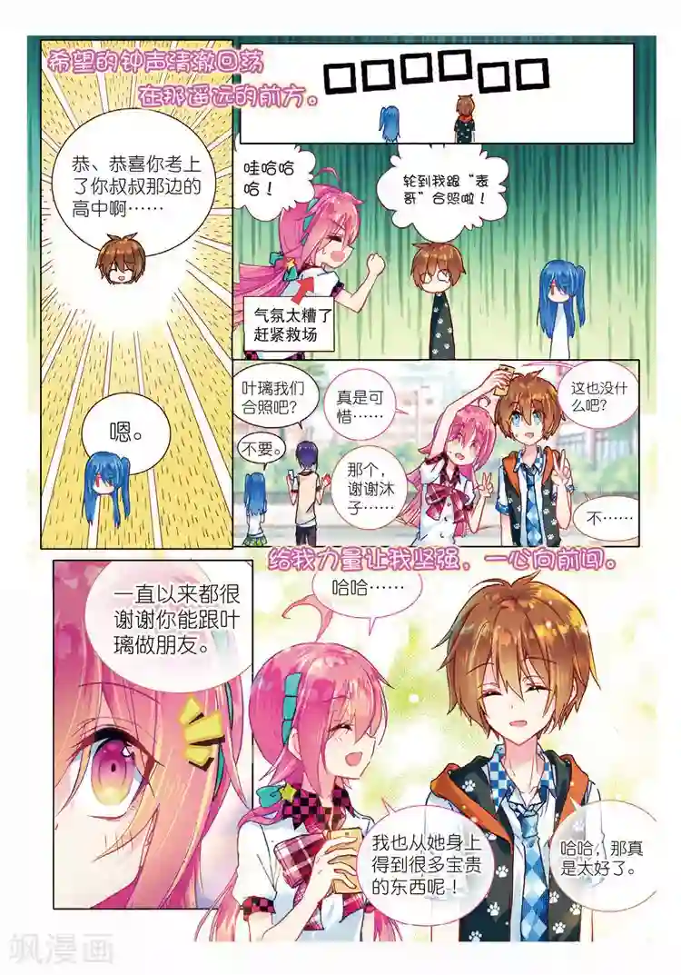 黄金之心最终话 结束即为开始！