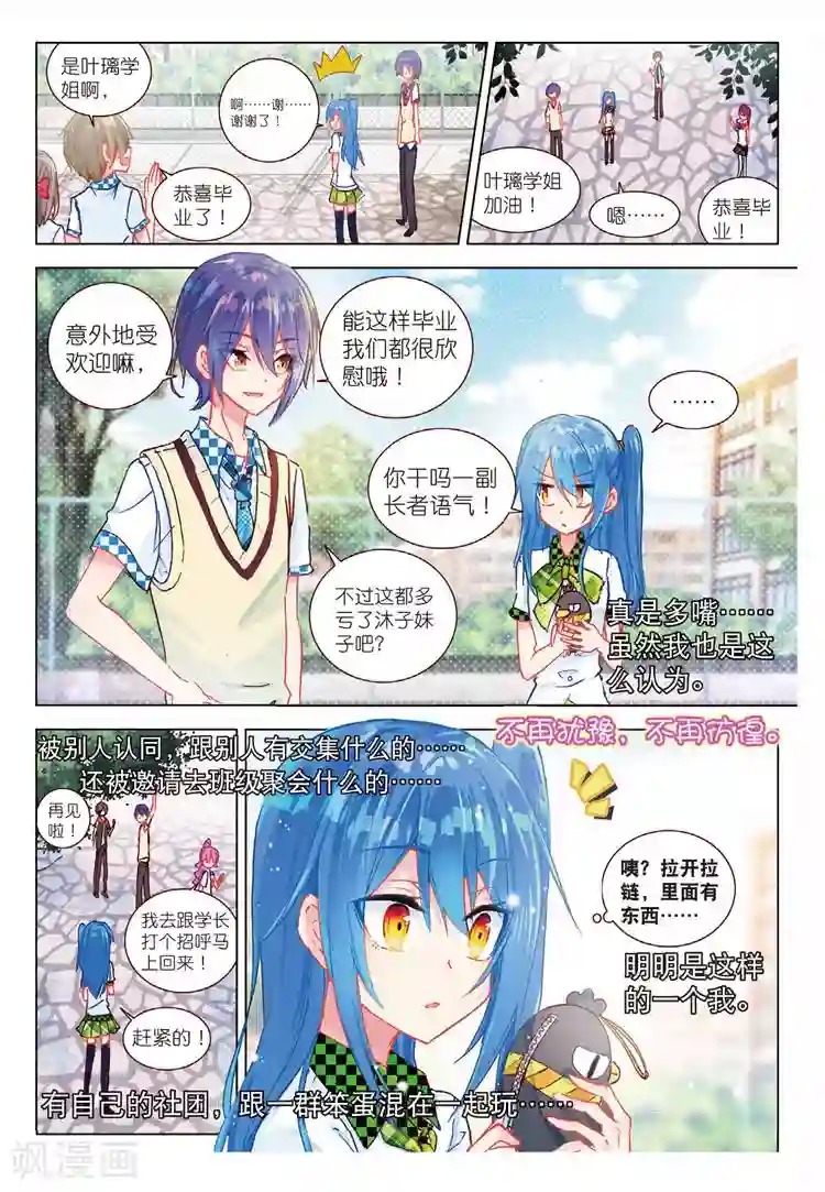 黄金之心最终话 结束即为开始！