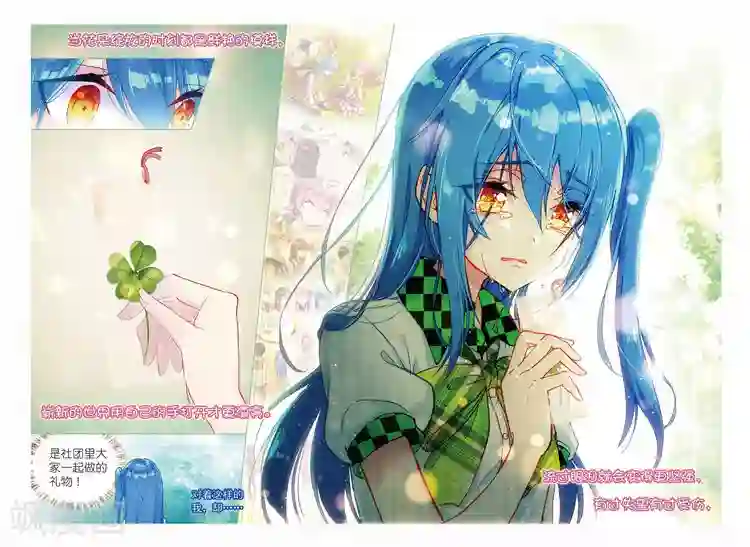 黄金之心最终话 结束即为开始！