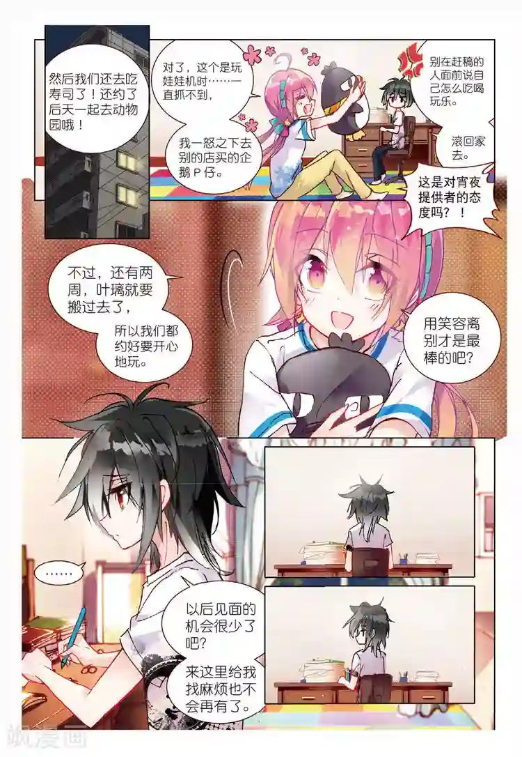 黄金之心最终话 结束即为开始！