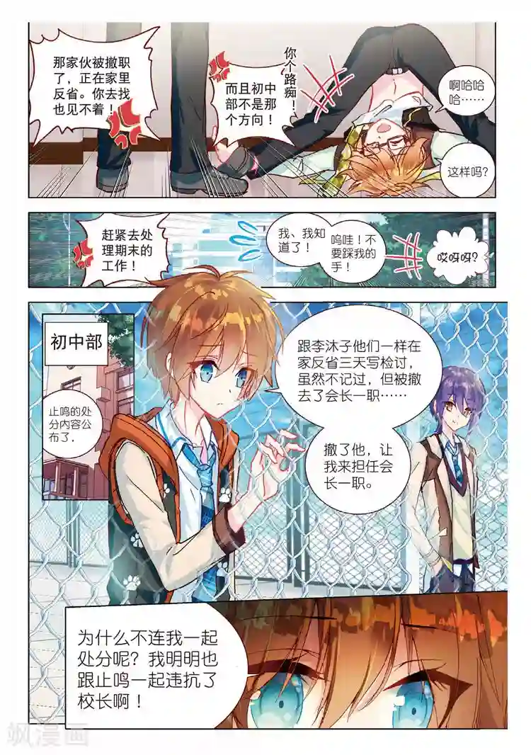 黄金之心最终话 结束即为开始！